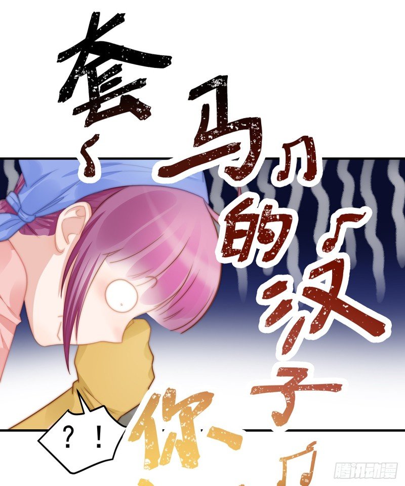 108 套马的汉子你威武雄壮