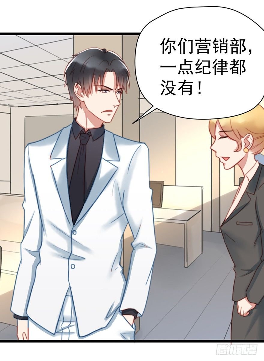 6 前男友的叔叔
