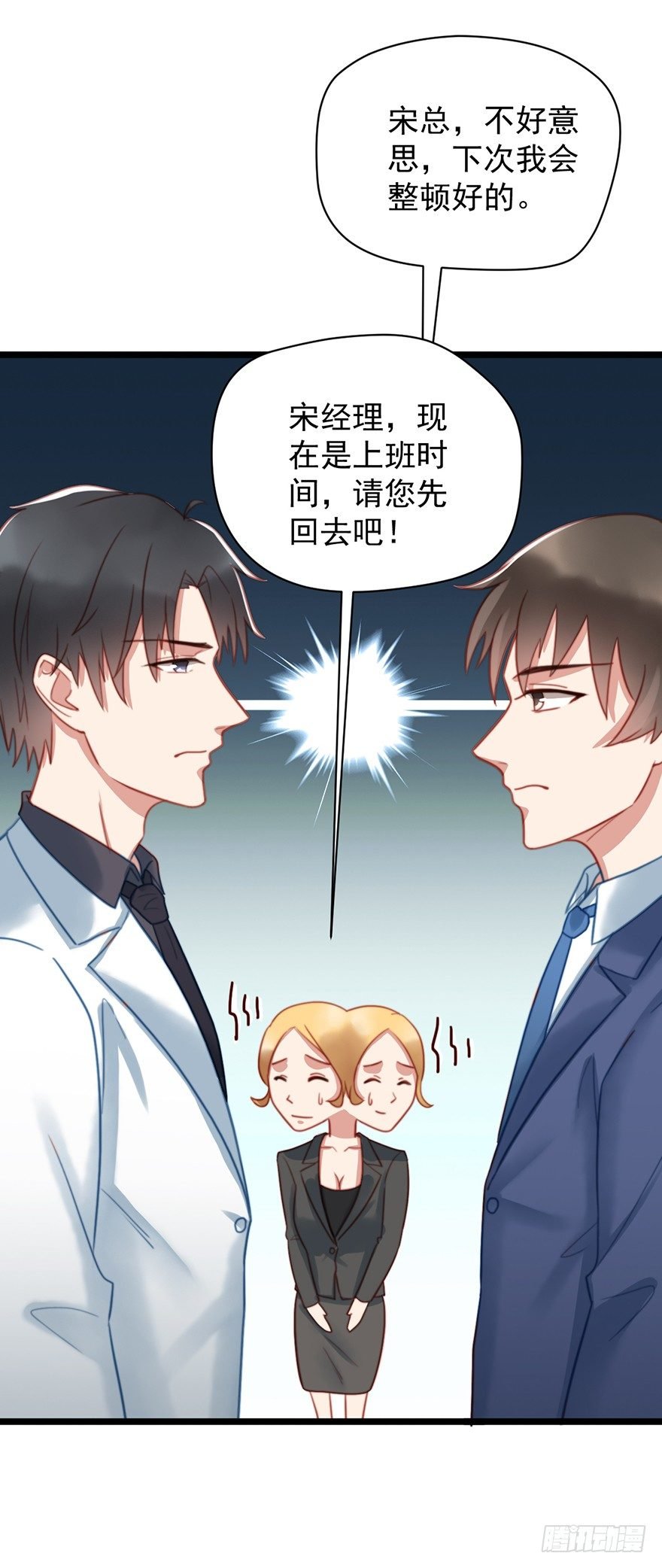 6 前男友的叔叔