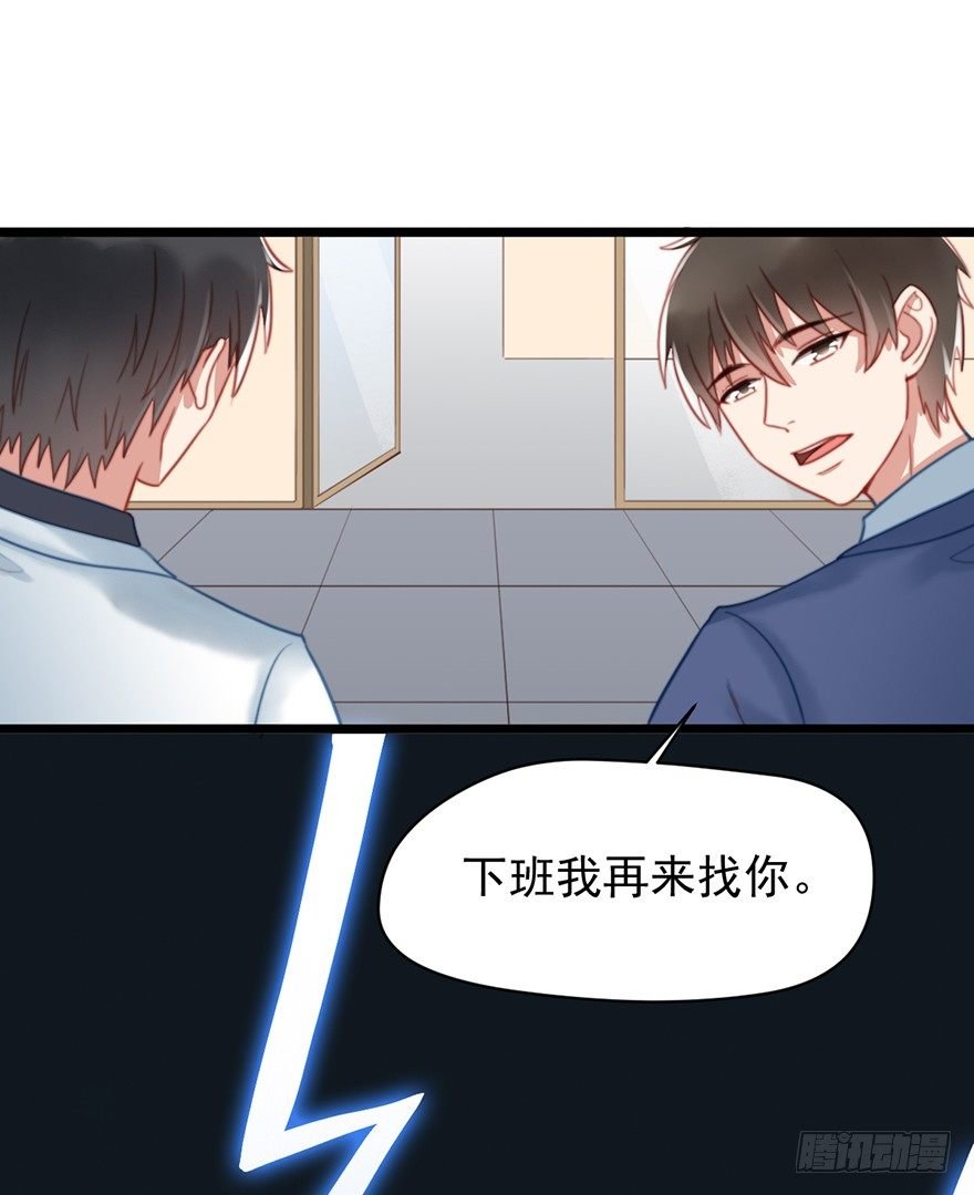6 前男友的叔叔