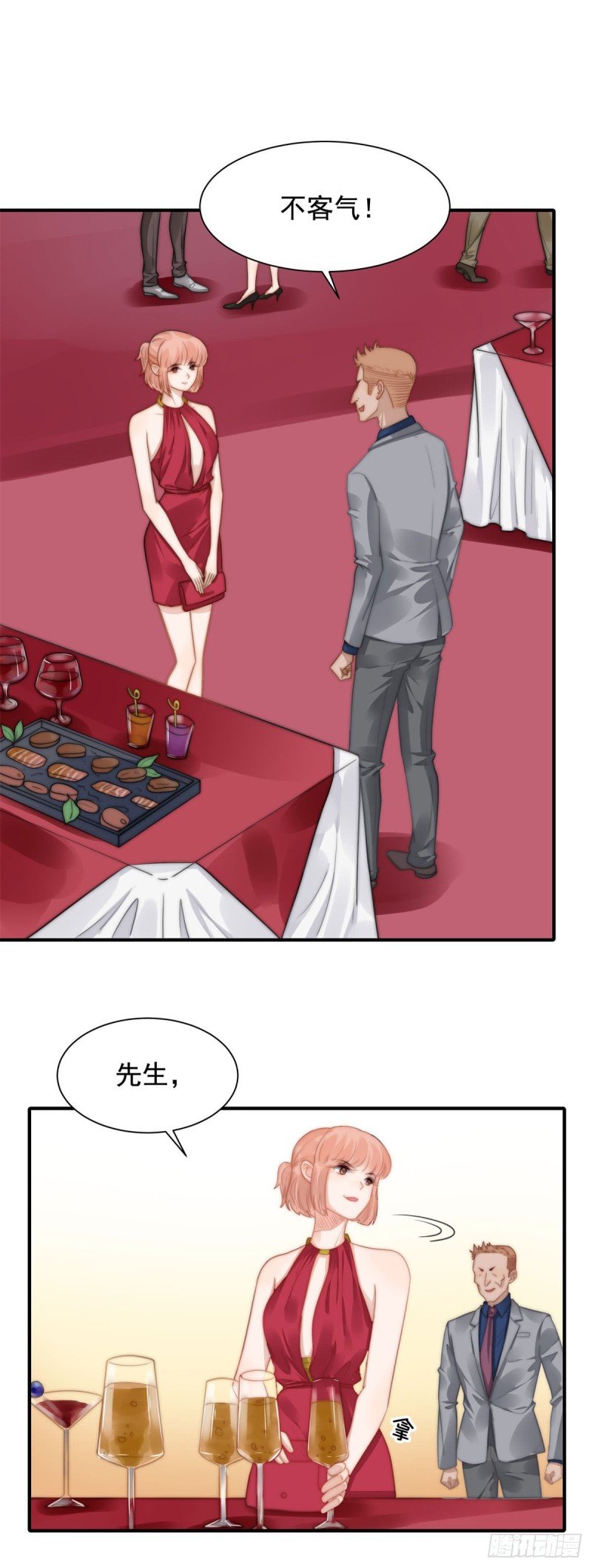 121 美人计