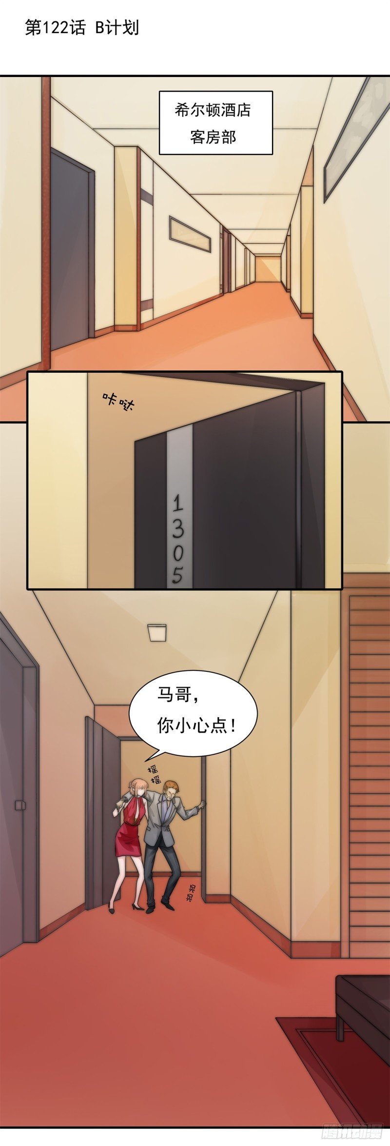 122 B计划