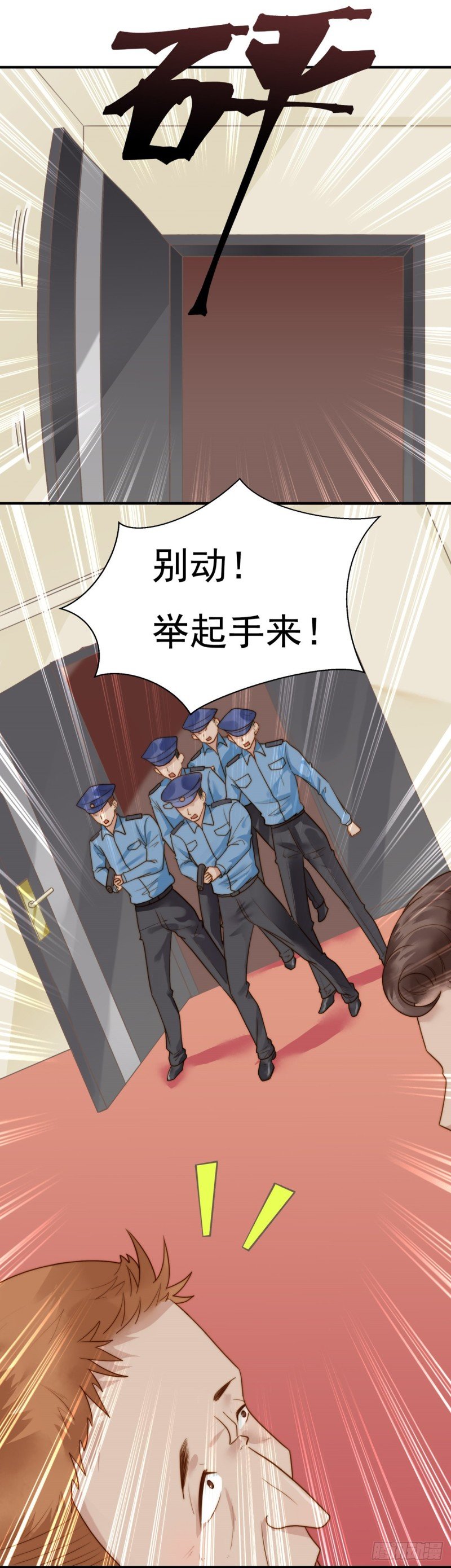 123 抓捕