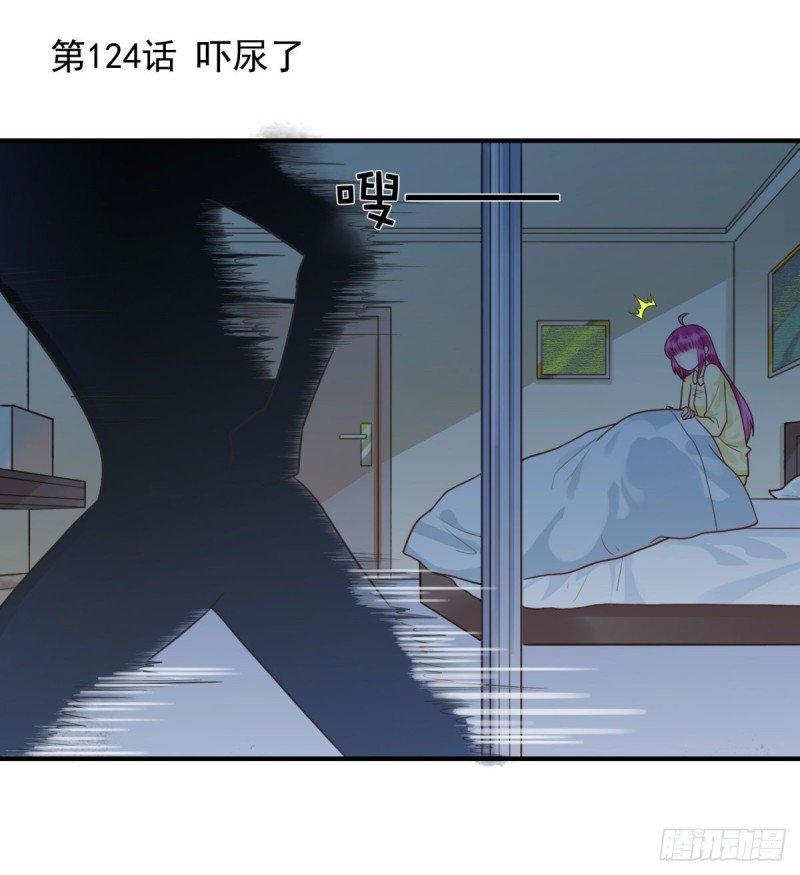 124 吓尿了
