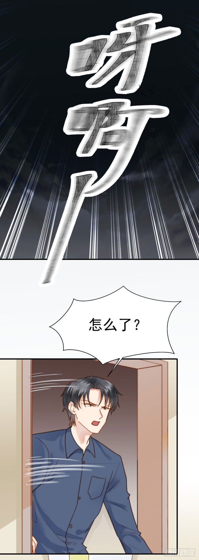 124 吓尿了