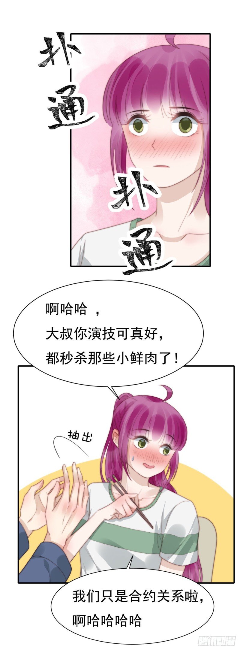 126 演技秒杀小鲜肉