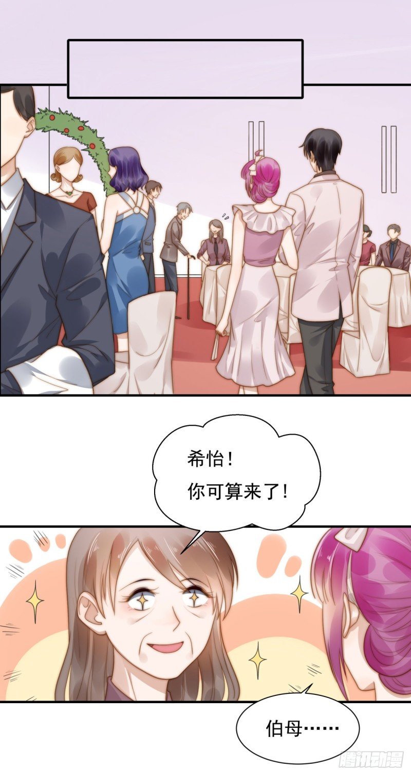 127 订婚宴