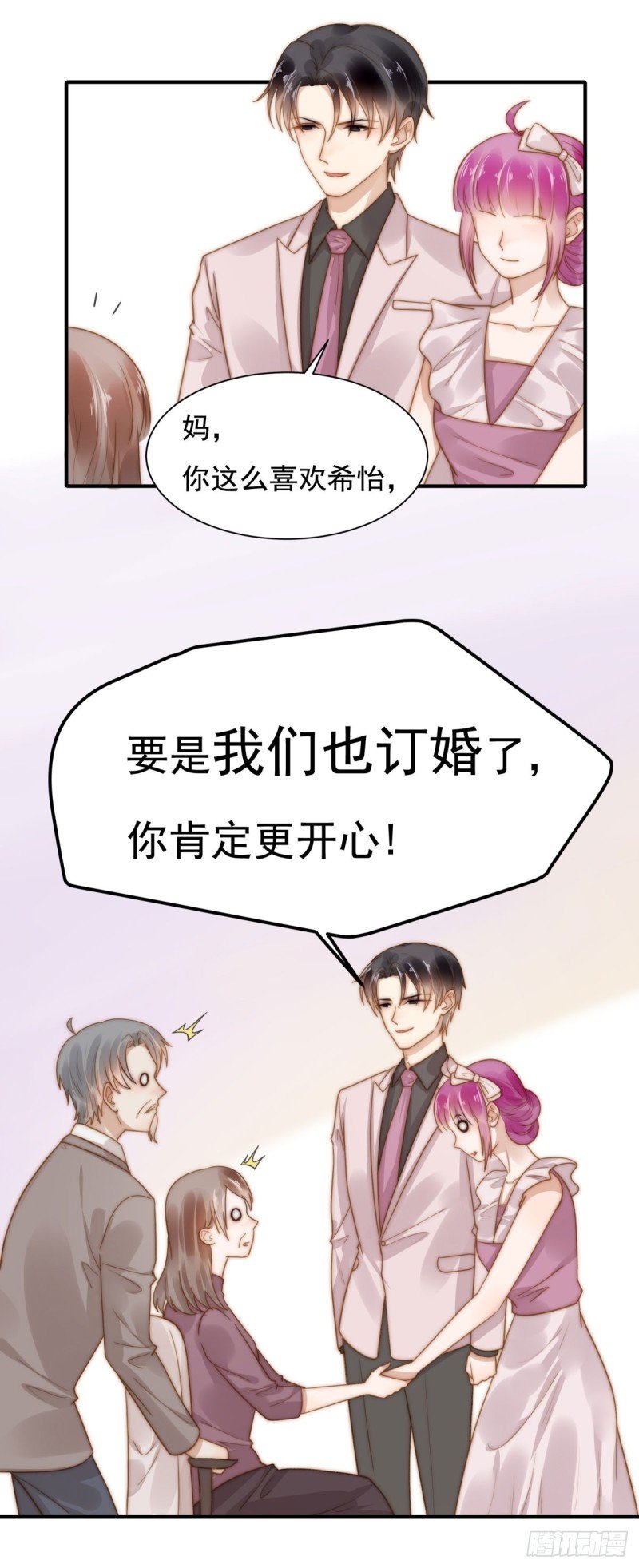 127 订婚宴