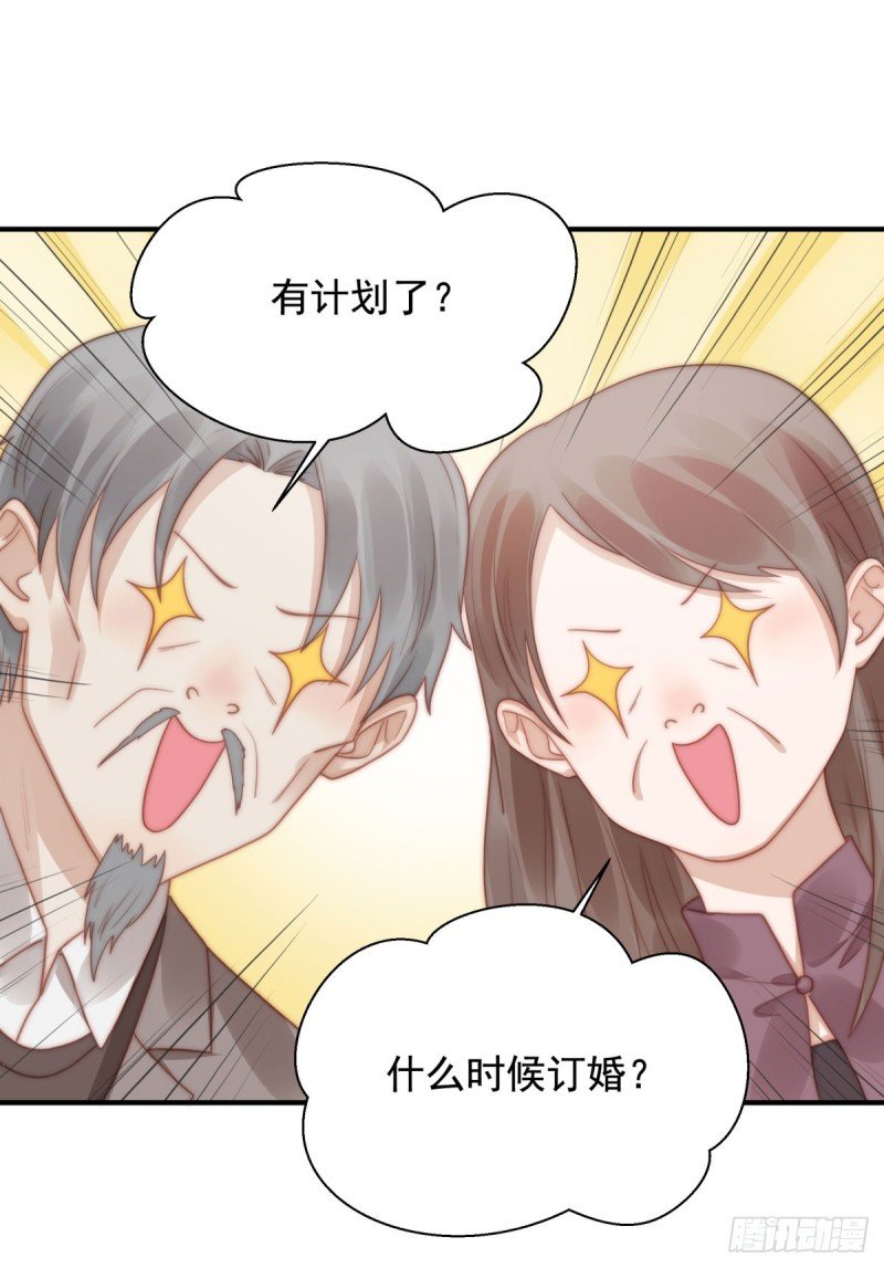 127 订婚宴