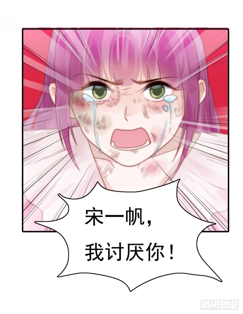 128 宋一帆，我讨厌你！