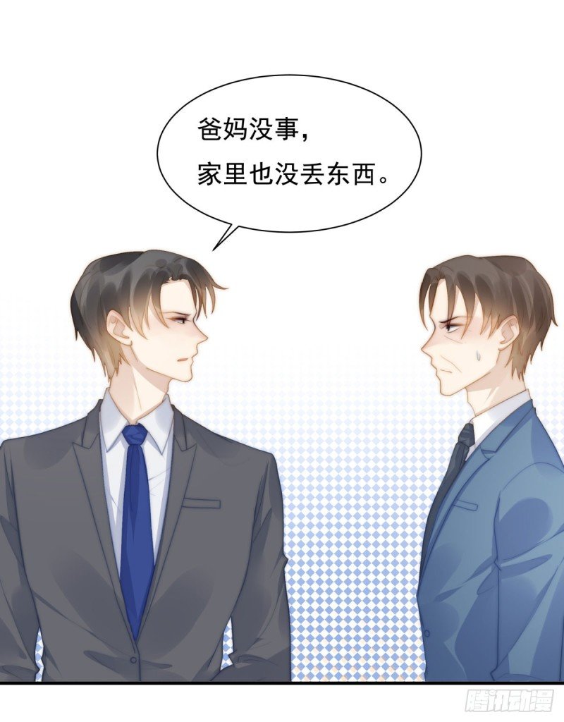 133 宋家失窃