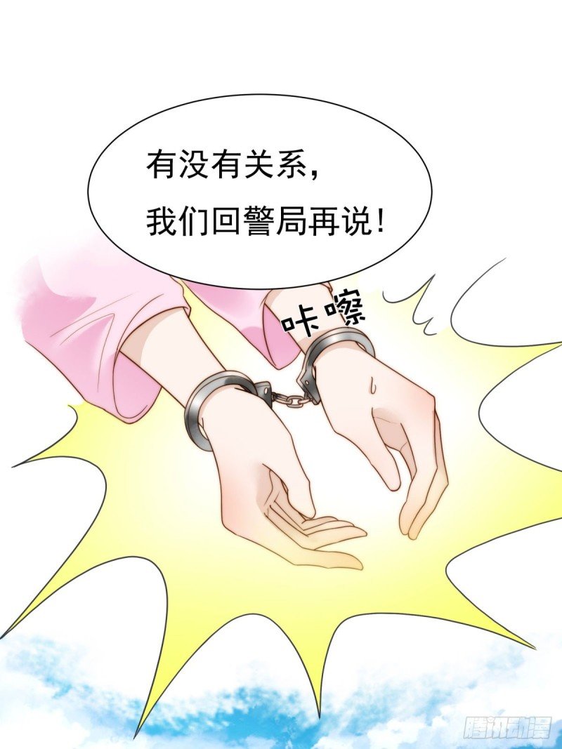 137 希怡被捕