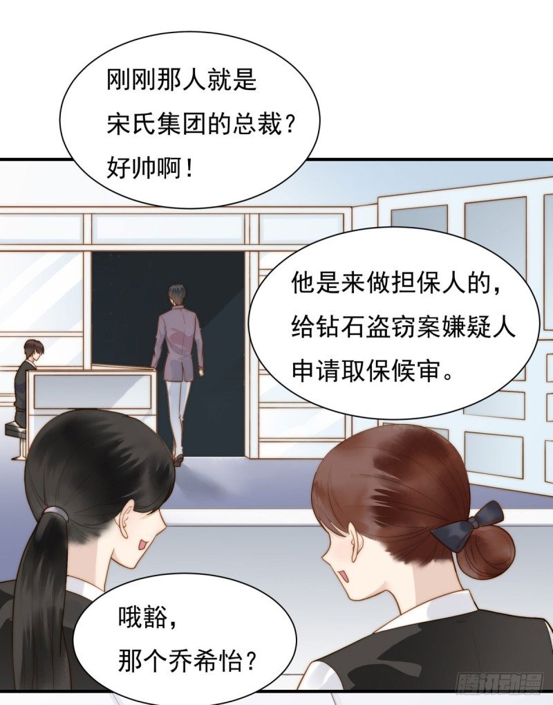 137 希怡被捕