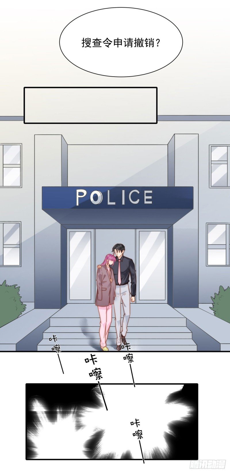 137 希怡被捕