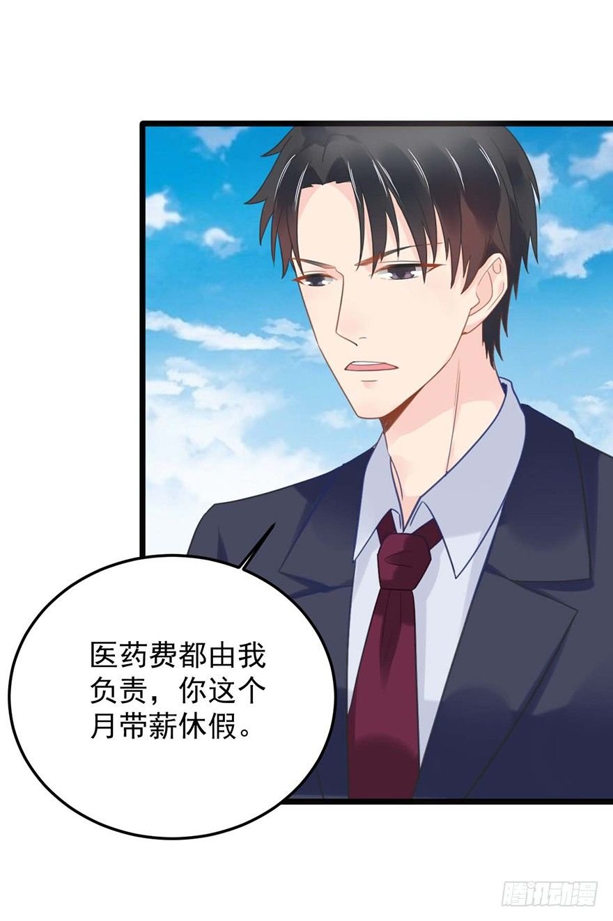 9 又……又崴脚？