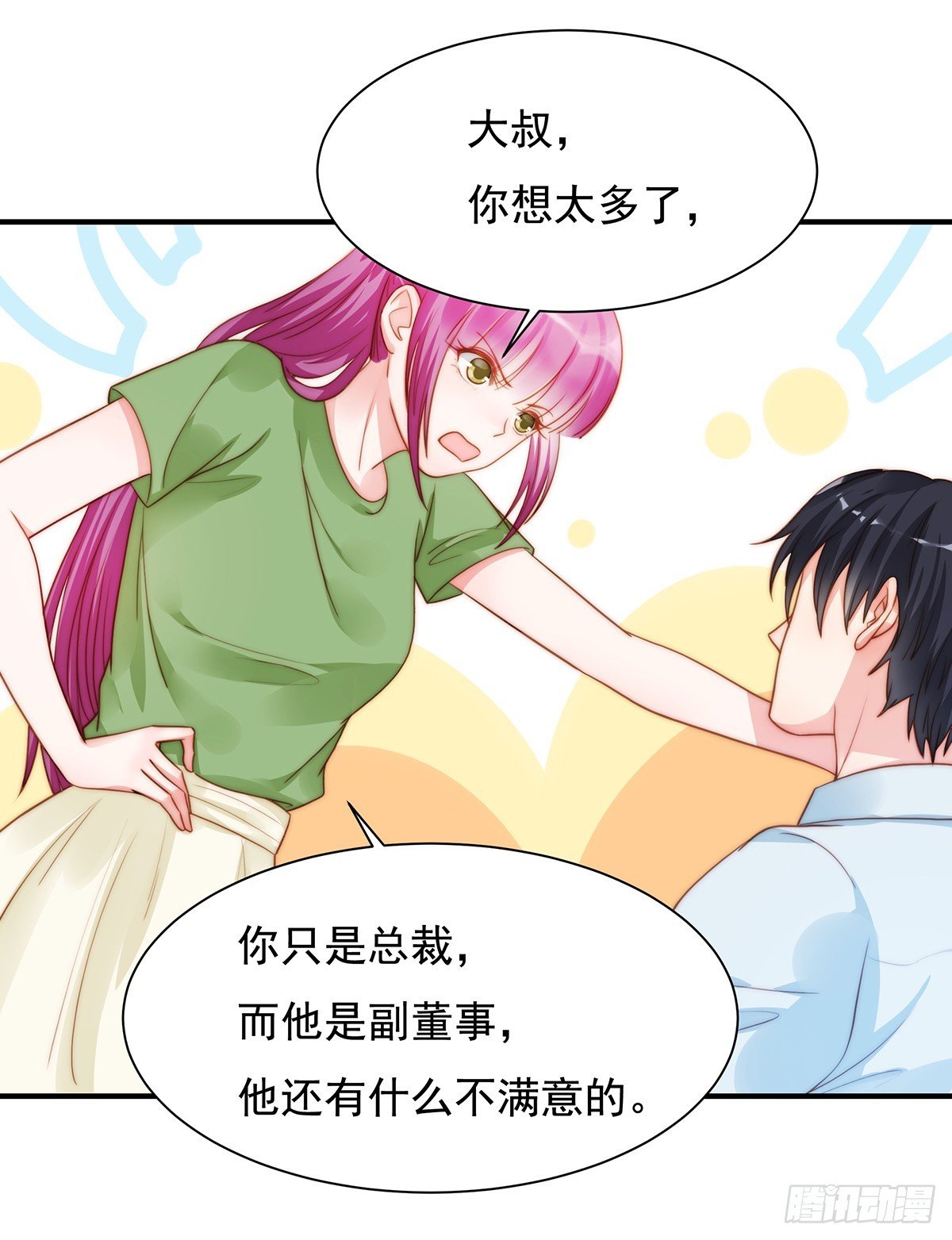 91 有钱人就是壕