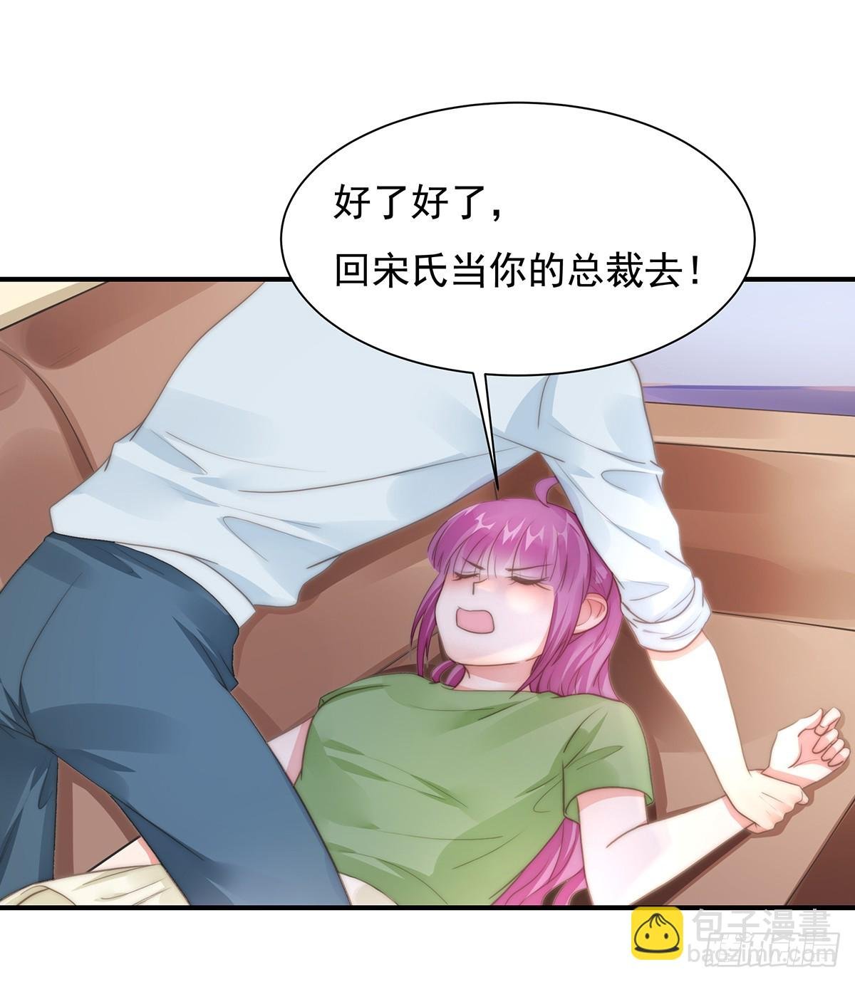 92 宋氏集团上任