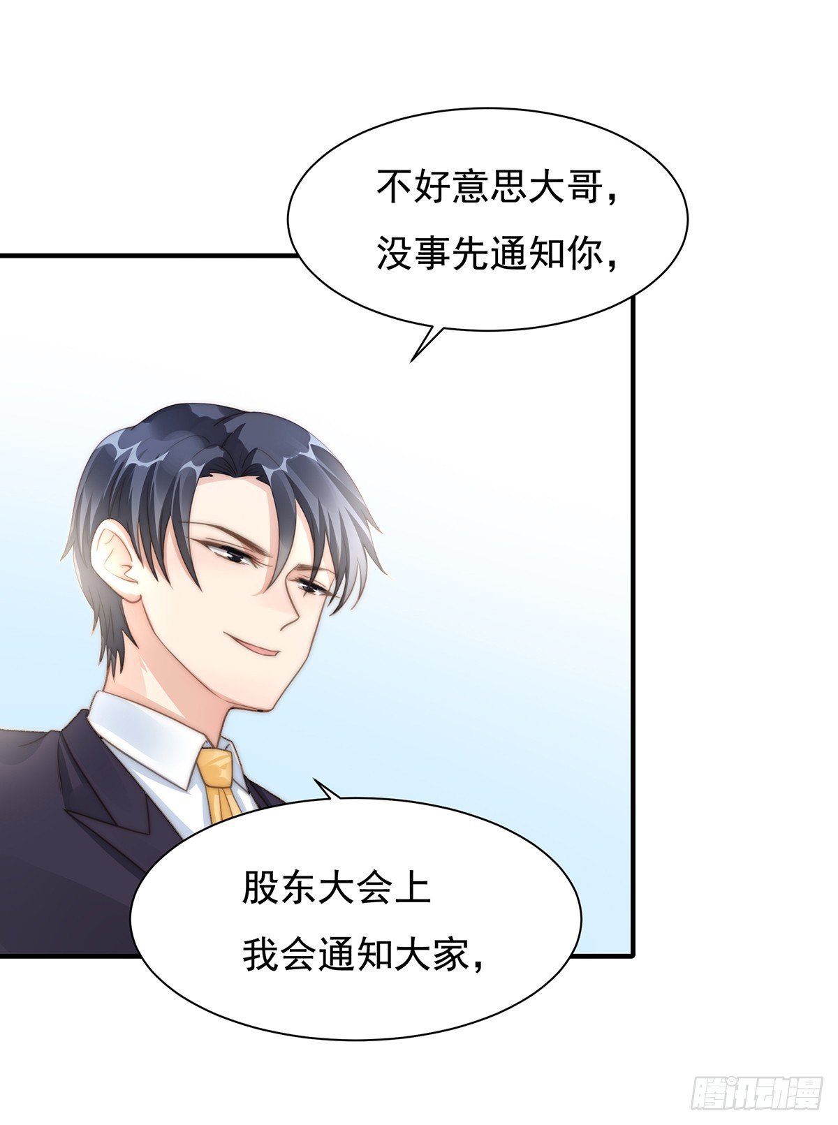 92 宋氏集团上任