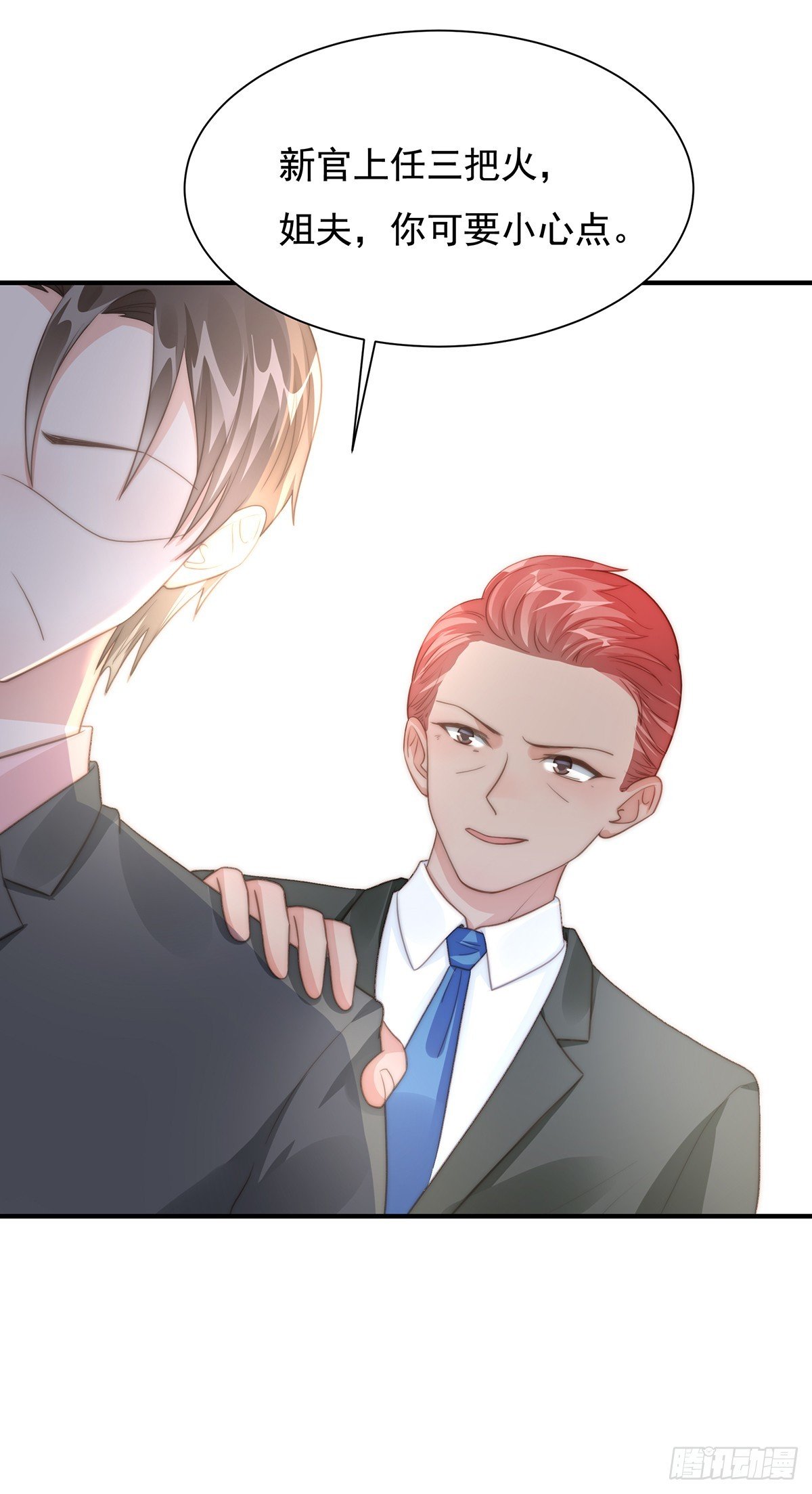 92 宋氏集团上任