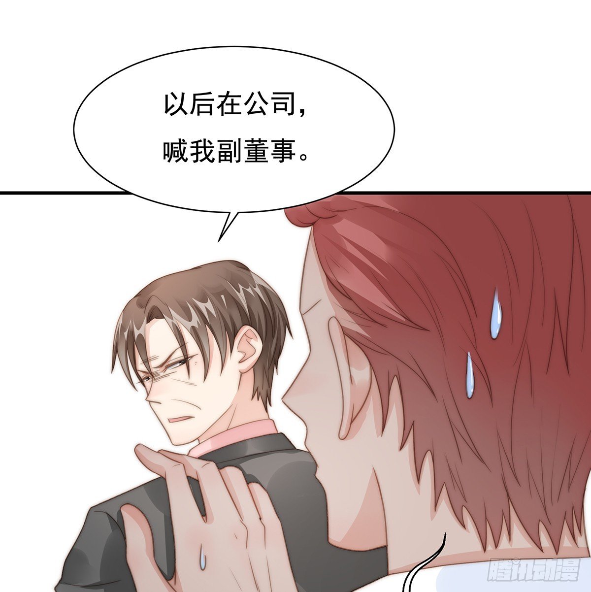 92 宋氏集团上任