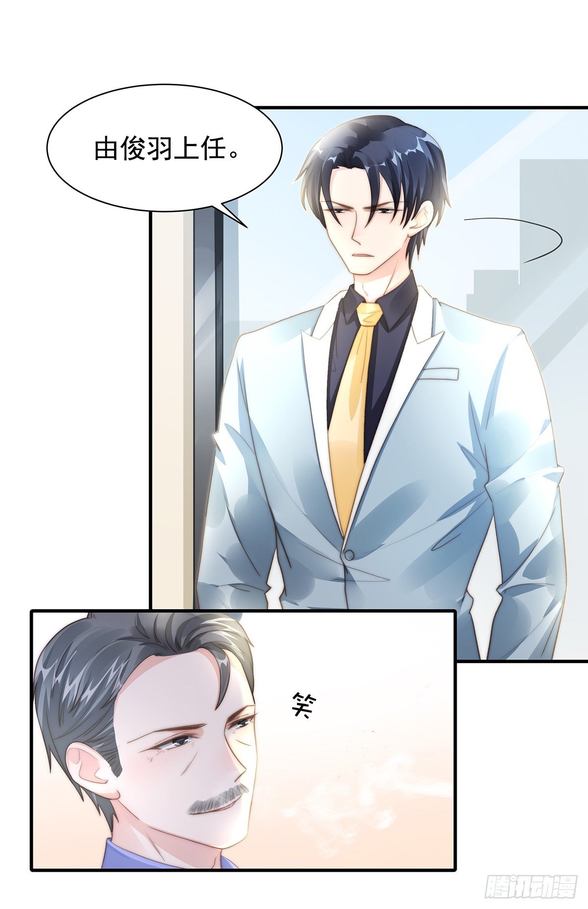 92 宋氏集团上任