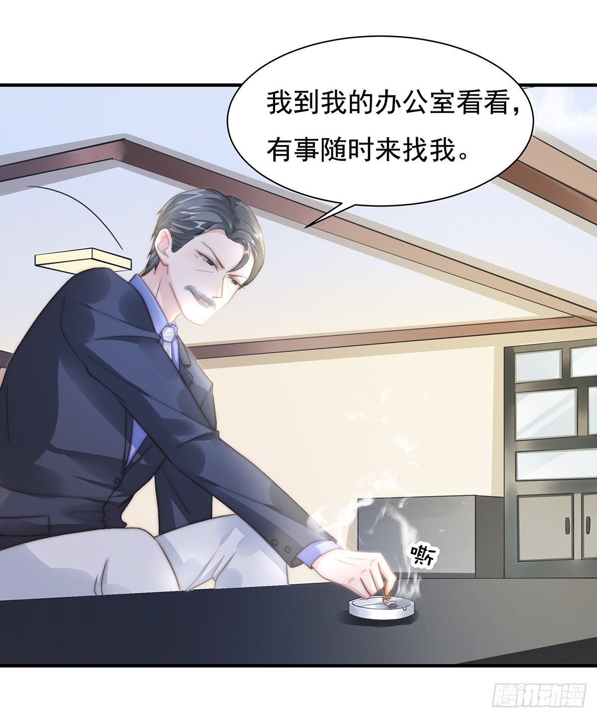 92 宋氏集团上任