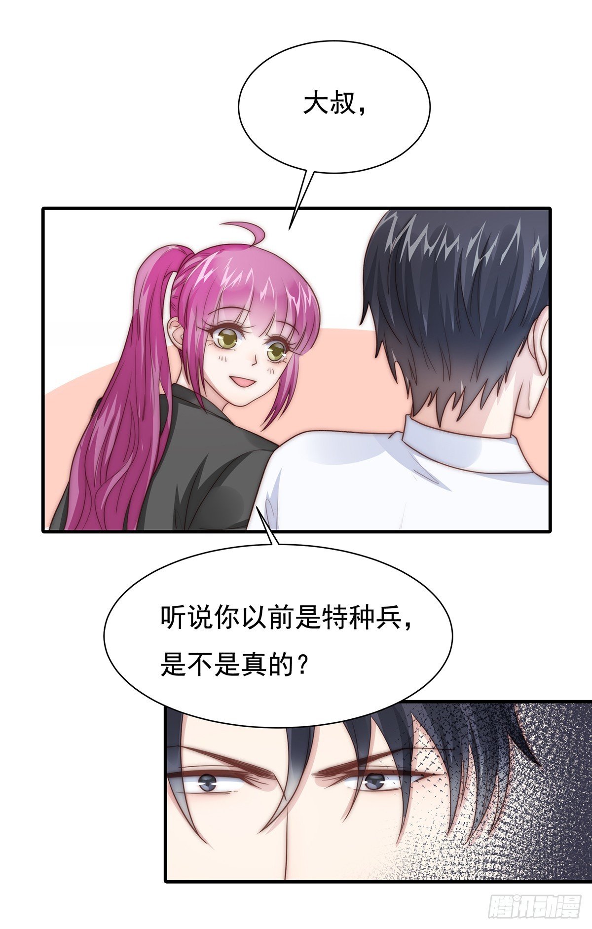 94 阿黄摇尾