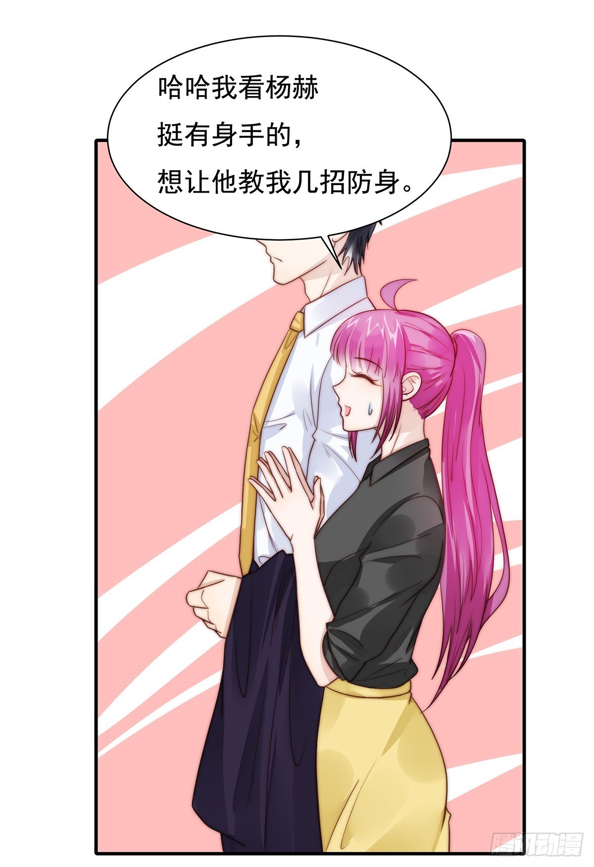 94 阿黄摇尾