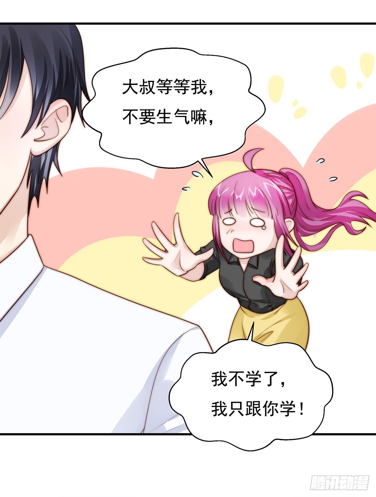 94 阿黄摇尾