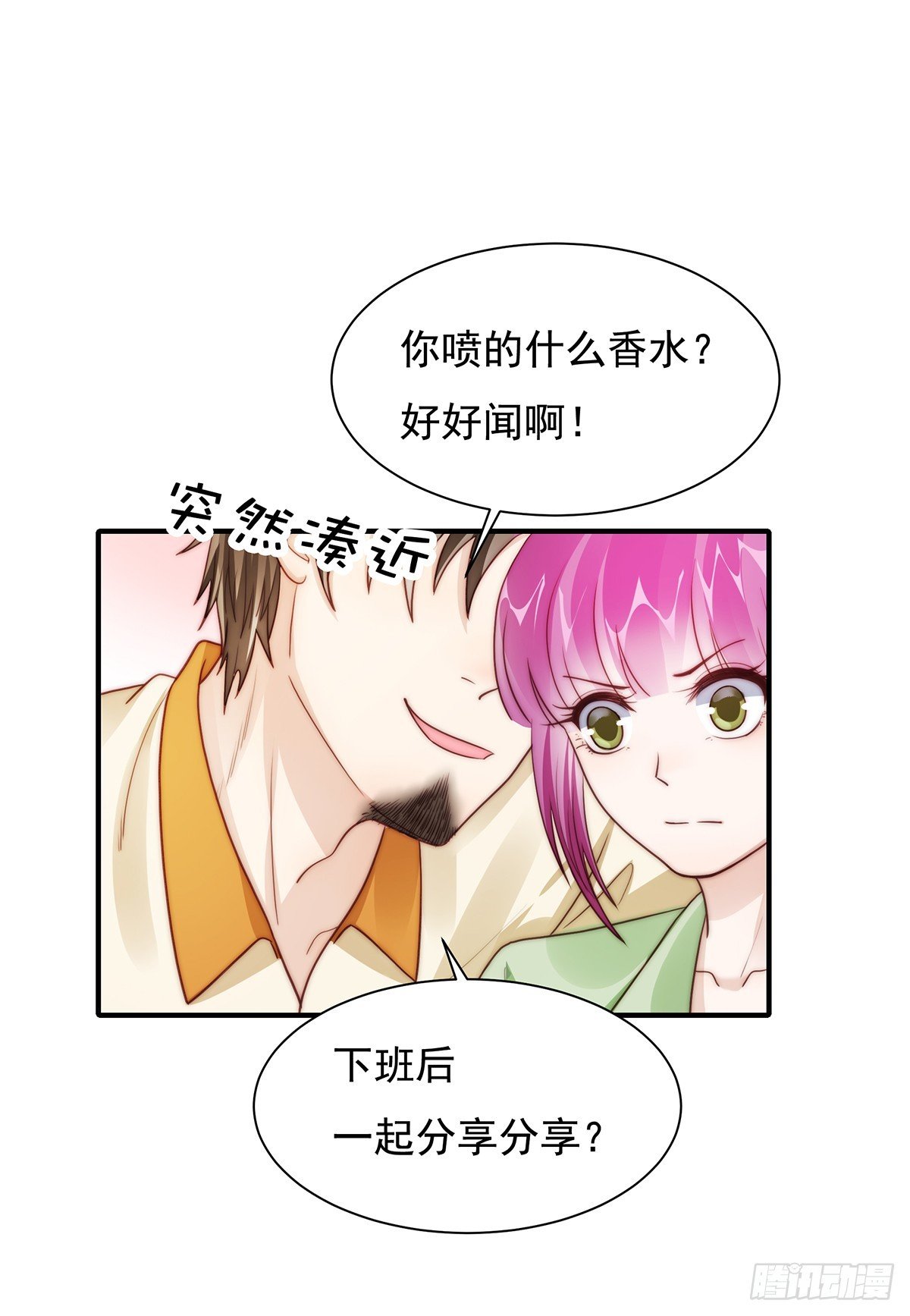 94 阿黄摇尾