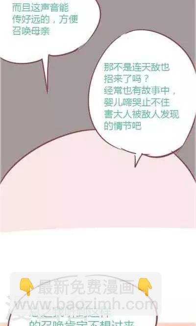 番外1 关于啼哭