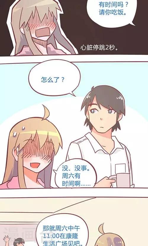 第14话20 13日