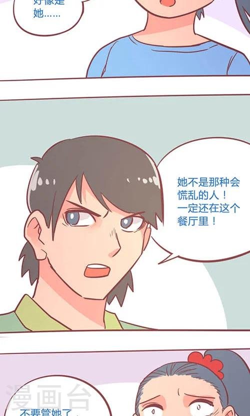 第14话24 13日