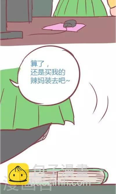 第2话 讨厌的上司（2）