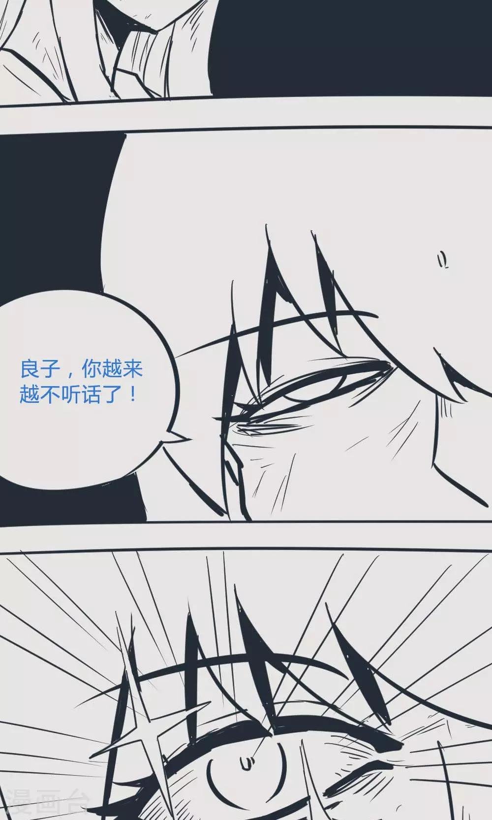 第14话33 13日