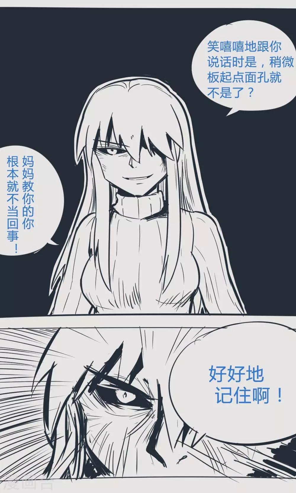 第14话33 13日