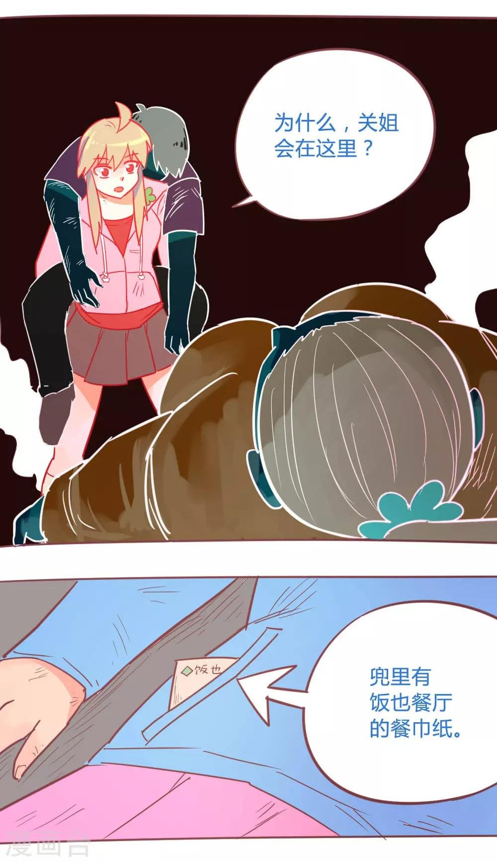 第14话35 13日