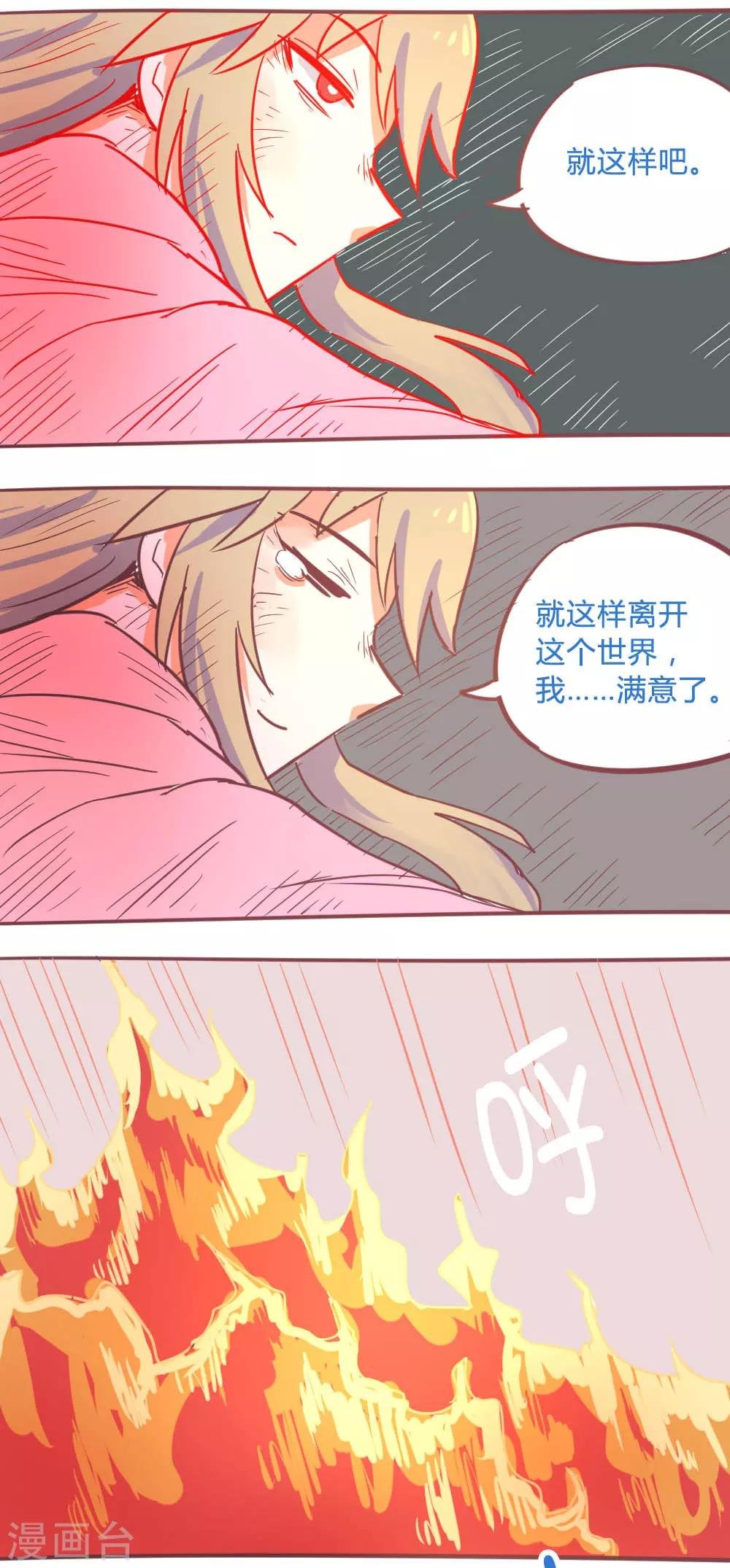 第14话35 13日