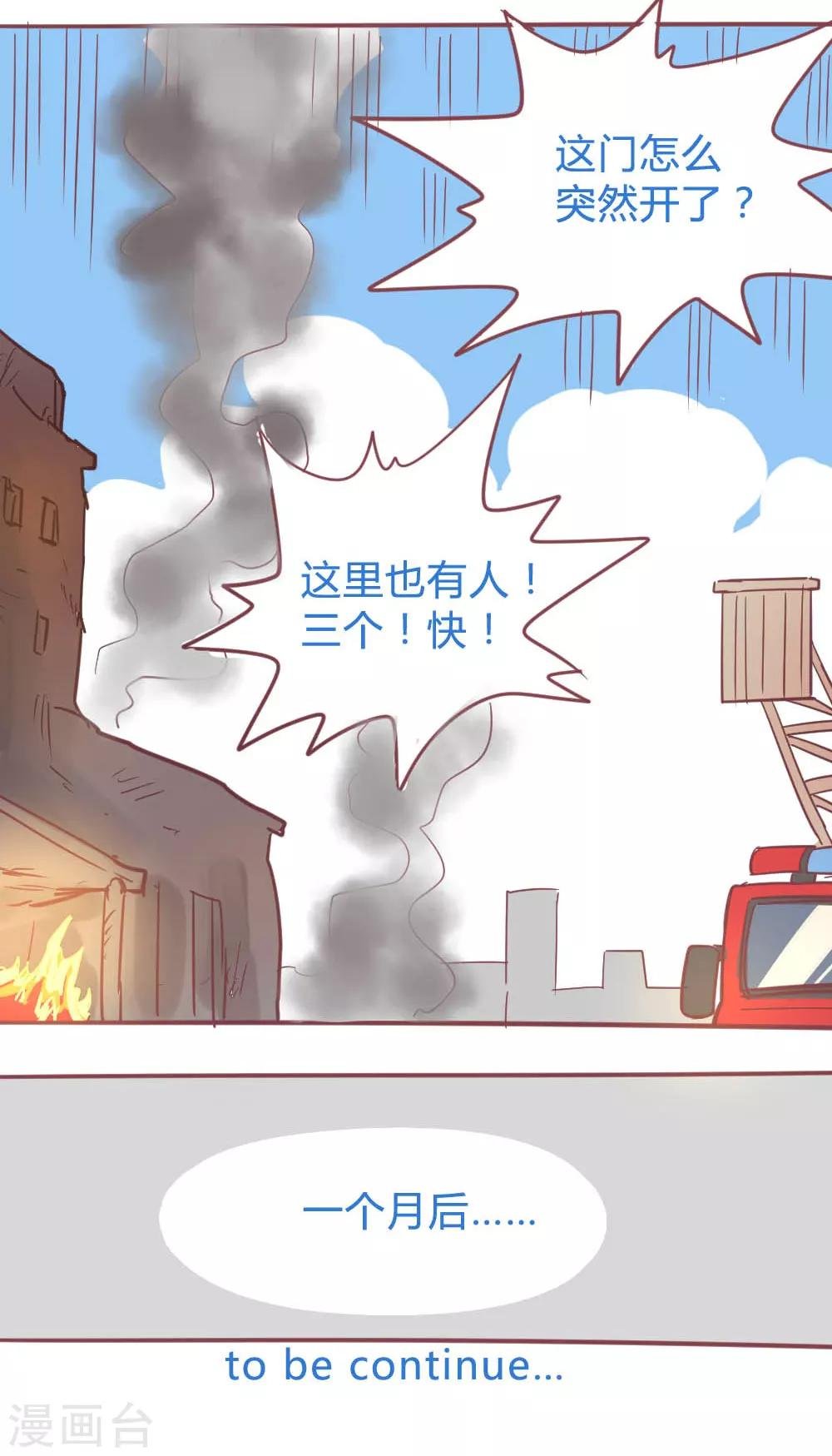 第14话35 13日
