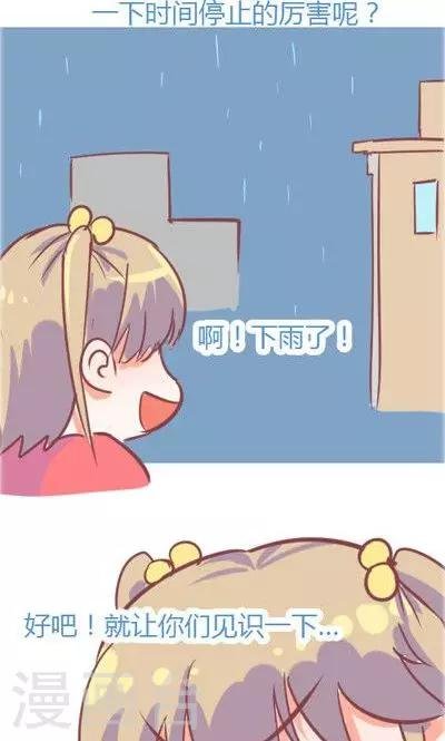 第2话 夜（2）