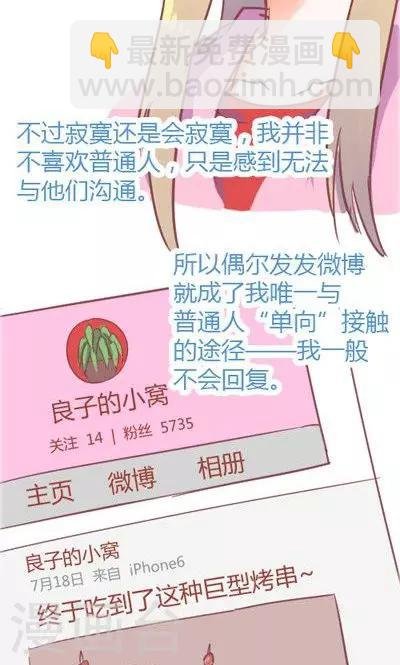第3话 不想被人找到（1）
