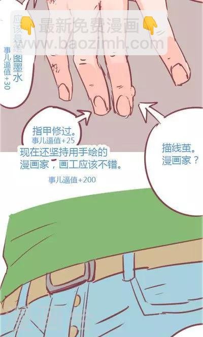 第3话 不想被人找到（1）