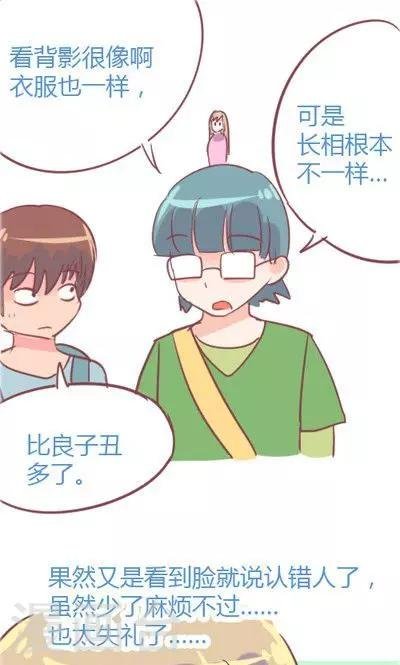 第3话 很久都没笑过了（2）