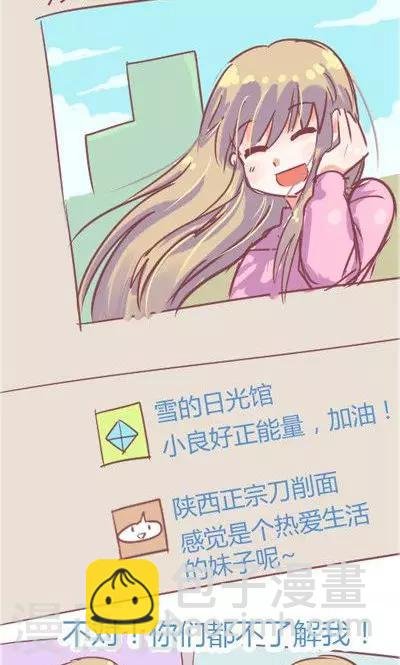 第3话 很久都没笑过了（2）