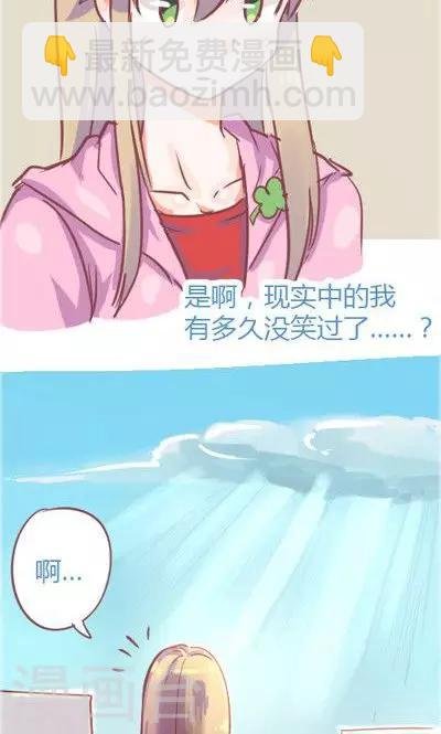 第3话 很久都没笑过了（2）