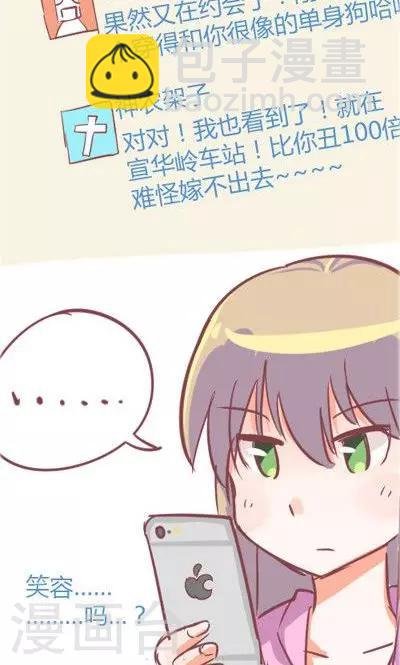 第3话 很久都没笑过了（2）