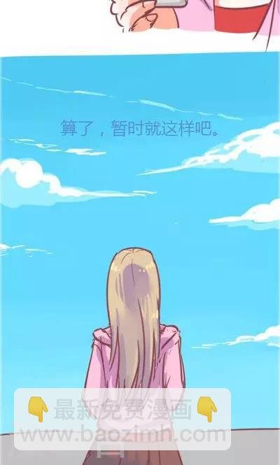 第3话 很久都没笑过了（2）