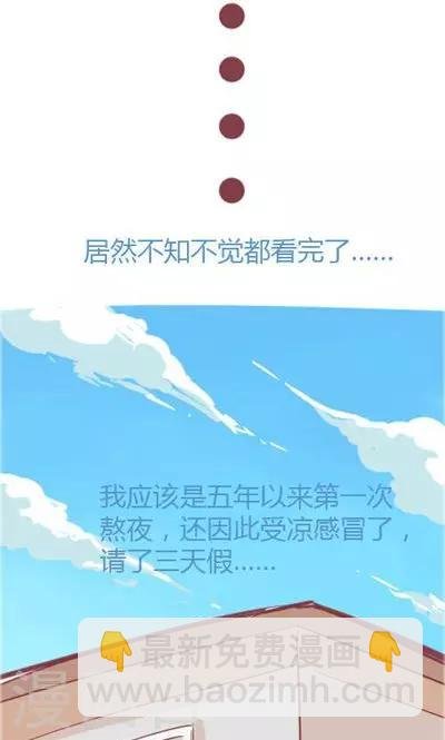 第3话 夜（3）