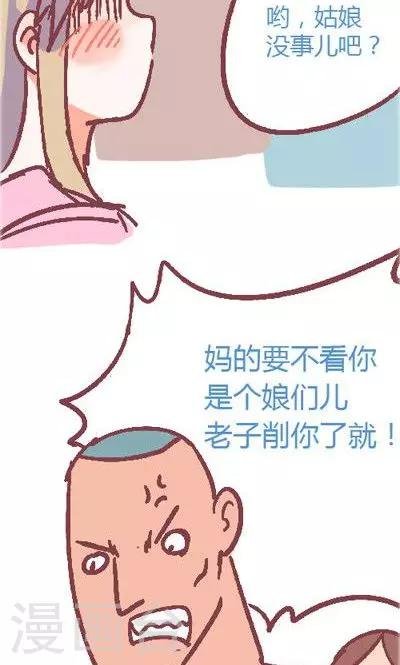 第4话1 地铁