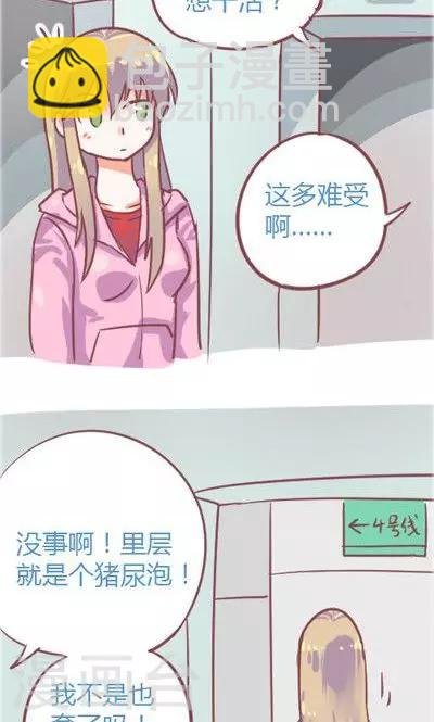 第4话2 地铁